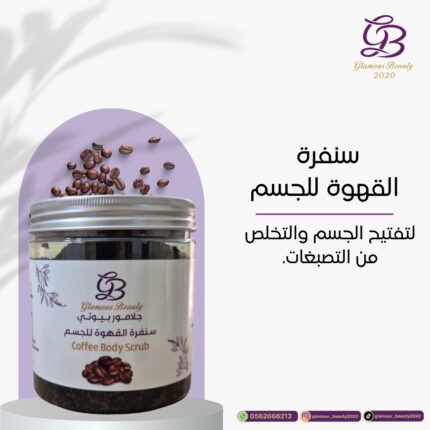Coffee body scrub