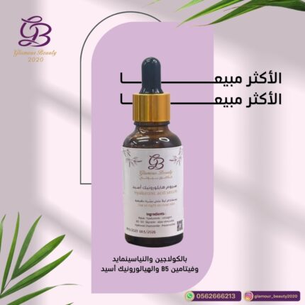 Hyaluronic acid serum